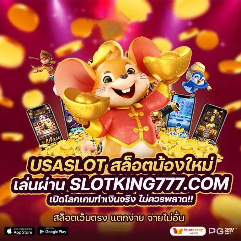 SLOTXO777 เกมสล็อตออนไลน์ยอดนิยม